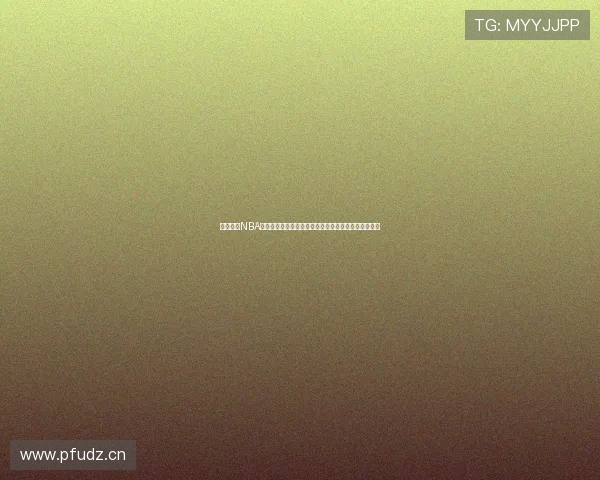 劲爆体育NBA直播在线观看高清免费视频平台实时赛程高清观看指南