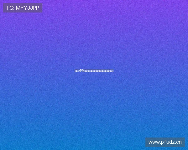 开云APP登录入口官方指南与最新安全访问网址解析